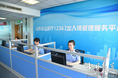 山東 全省公安出入境“四化”服務提質增效，群眾滿意度顯著提升